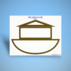 Noah - Build the Ark Lesson